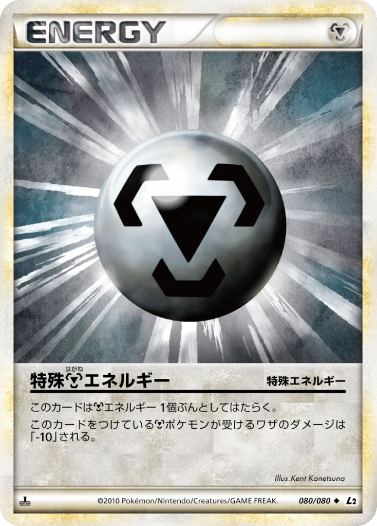 Darkness Energy 080/080 Reviving Legends