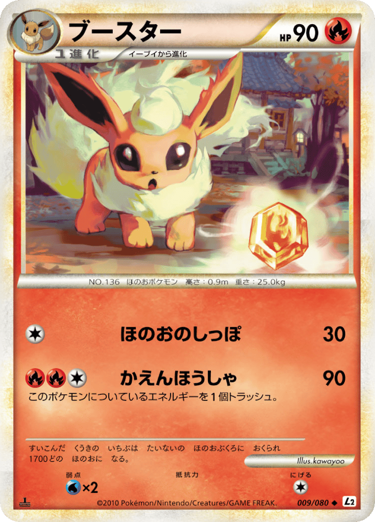 Flareon 009/080 Reviving Legends