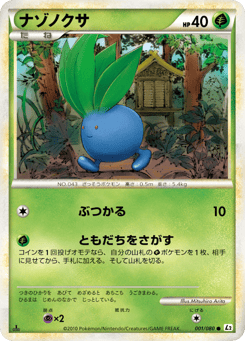 Oddish 001/080 Reviving Legends