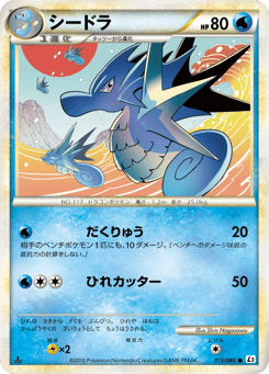 Seadra 013/080 Reviving Legends