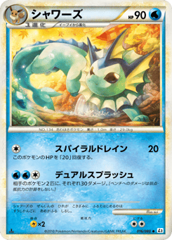 Vaporeon 016/080 Reviving Legends