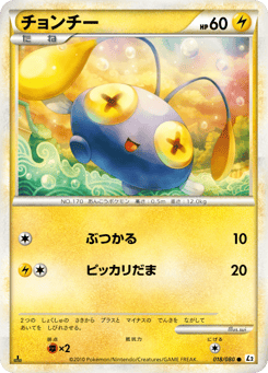 Chinchou 018/080 Reviving Legends