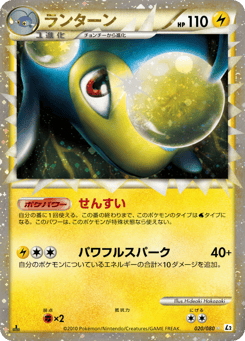 Lanturn 020/080 Reviving Legends