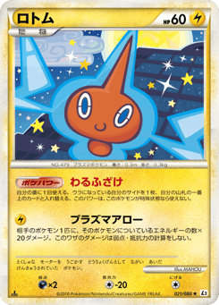 Rotom 021/080 Reviving Legends