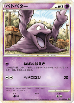 Grimer 022/080 Reviving Legends
