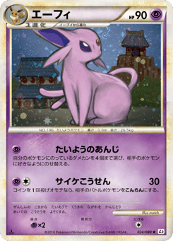 Espeon 024/080 Reviving Legends