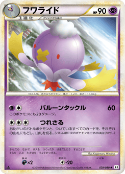 Drifblim 029/080 Reviving Legends
