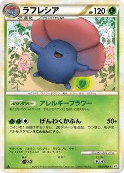 Vileplume 003/080 Reviving Legends