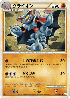 Gliscor 032/080 Reviving Legends