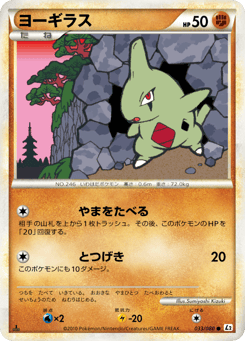 Larvitar 033/080 Reviving Legends