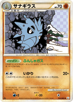 Pupitar 034/080 Reviving Legends