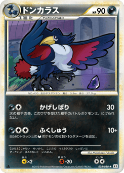 Dodrio 039/080 Reviving Legends