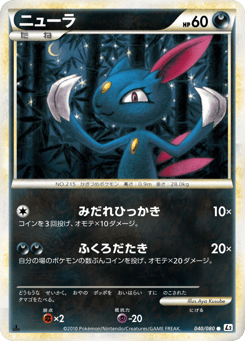 Sneasel 040/080 Reviving Legends