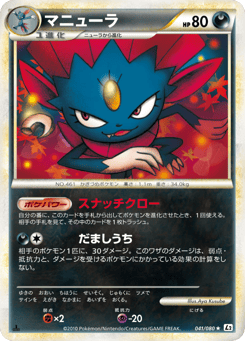 Weavile 041/080 Reviving Legends