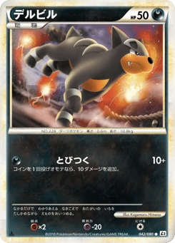 Houndour 042/080 Reviving Legends