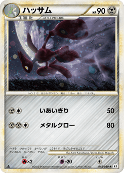 Scizor 048/080 Reviving Legends