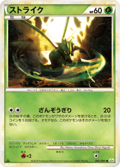 Scyther 005/080 Reviving Legends