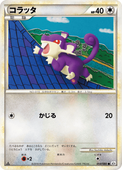 Rattata 054/080 Reviving Legends