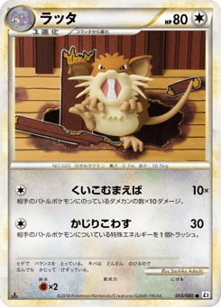 Raticate 055/080 Reviving Legends