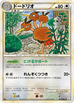 Dodrio 057/080 Reviving Legends