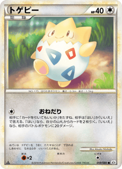 Togepi 059/080 Reviving Legends