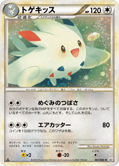 Togekiss 061/080 Reviving Legends
