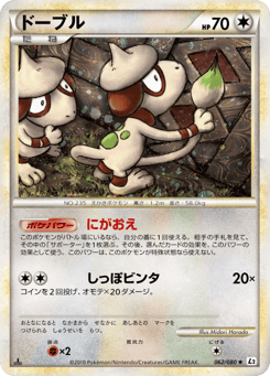 Smeargle 062/080 Reviving Legends