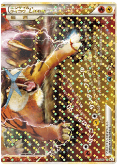 Entei & Raikou LEGEND 064/080 Reviving Legends