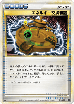 Energy Exchanger 069/080 Reviving Legends