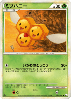 Combee 007/080 Reviving Legends