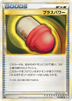 PlusPower 072/080 Reviving Legends