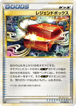 Legend Box 073/080 Reviving Legends