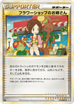 Flower Shop Lady 074/080 Reviving Legends