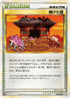 Burned Tower 078/080 Reviving Legends