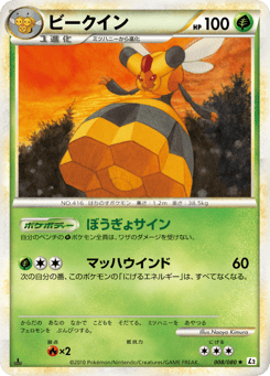 Vespiquen 008/080 Reviving Legends