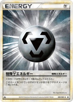 Darkness Energy 080/080 Reviving Legends
