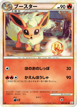 Flareon 009/080 Reviving Legends