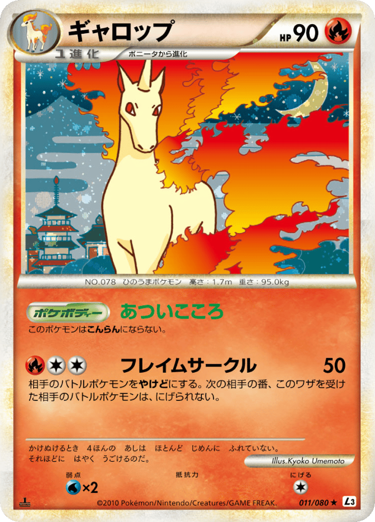 Rapidash 011/080 Clash at the Summit