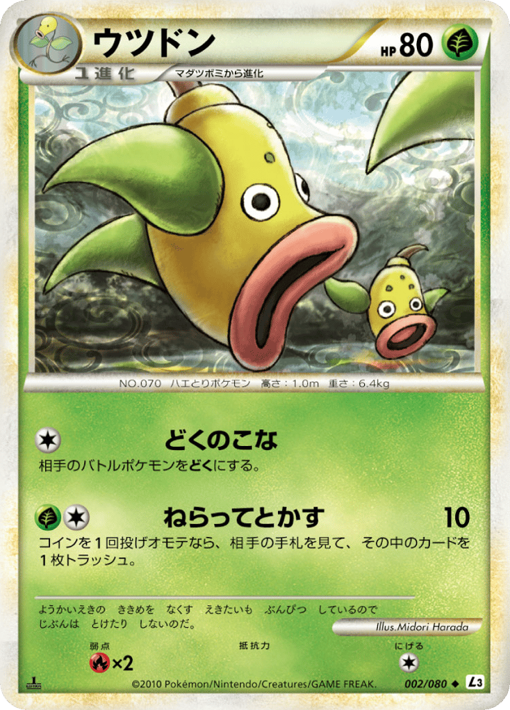 Weepinbell 002/080 Clash at the Summit