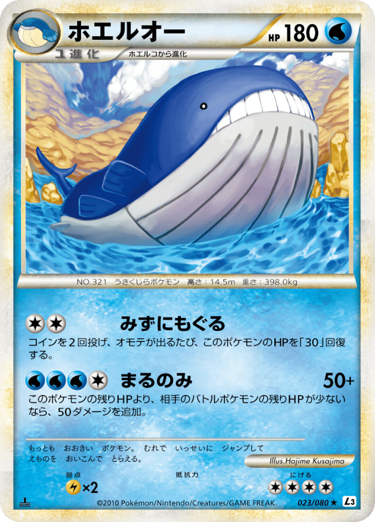 Wailord 023/080 Clash at the Summit