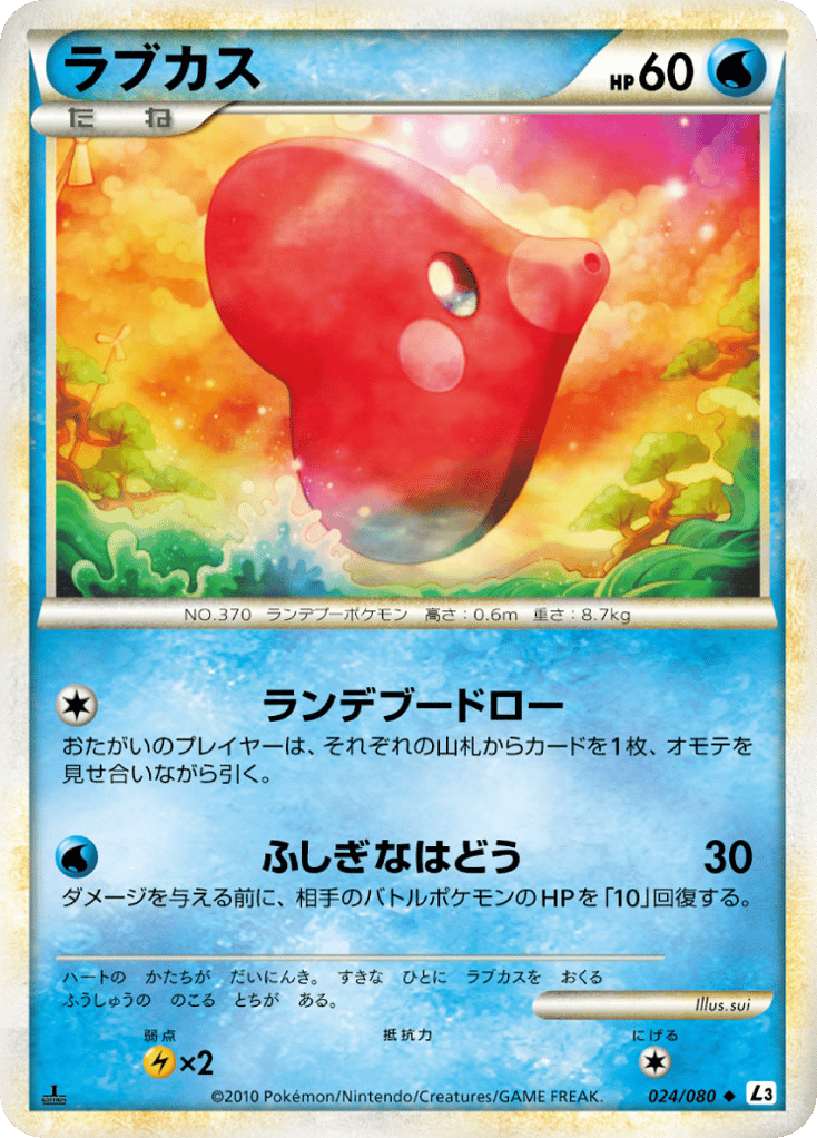 Luvdisc 024/080 Clash at the Summit