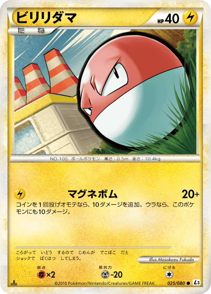 Venonat 025/080 Clash at the Summit
