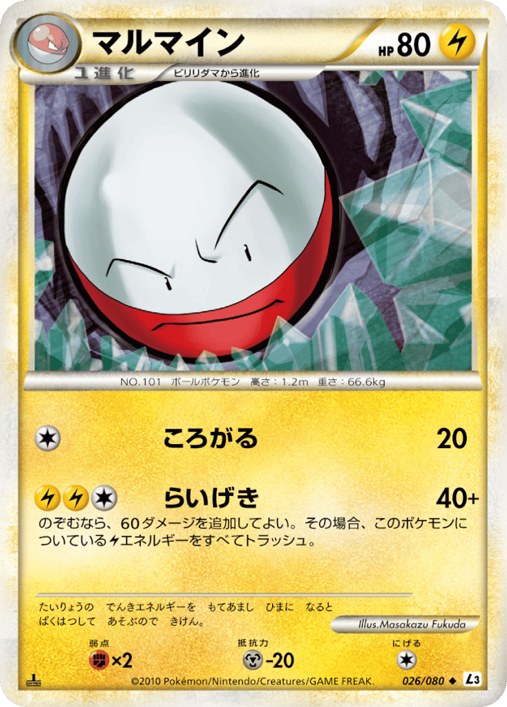 Electrode 026/080 Clash at the Summit