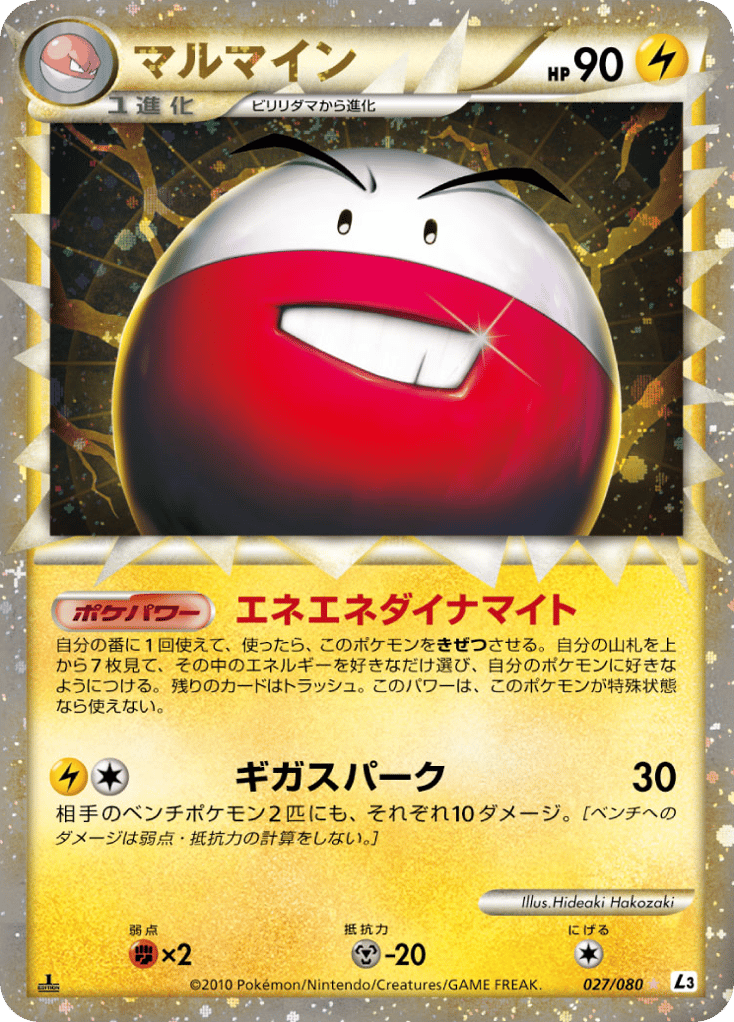 Electrode 027/080 Clash at the Summit
