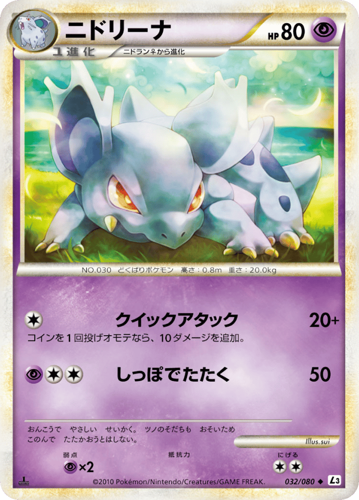 Nidorina 032/080 Clash at the Summit