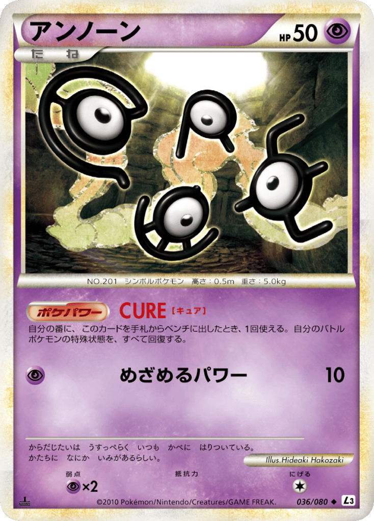 Unown 036/080 Clash at the Summit