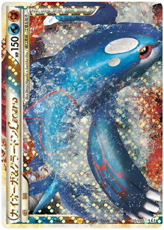 Kyogre & Groudon LEGEND 070/080 Clash at the Summit