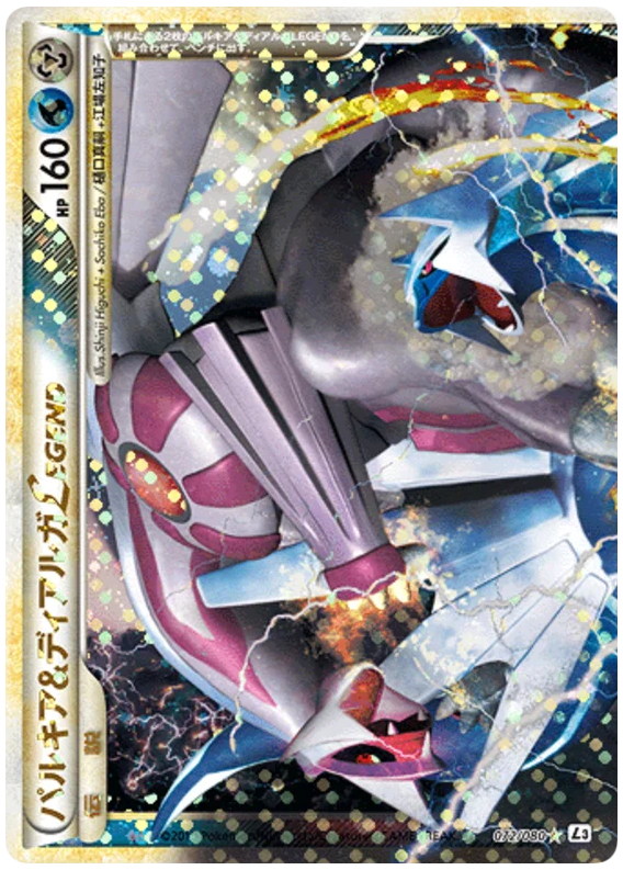 Palkia & Dialga LEGEND 072/080 Clash at the Summit