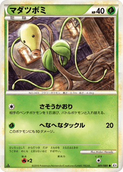 Bellsprout 001/080 Clash at the Summit