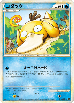 Psyduck 015/080 Clash at the Summit